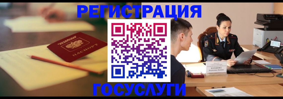 временная регистрация в квартире в Геленджике