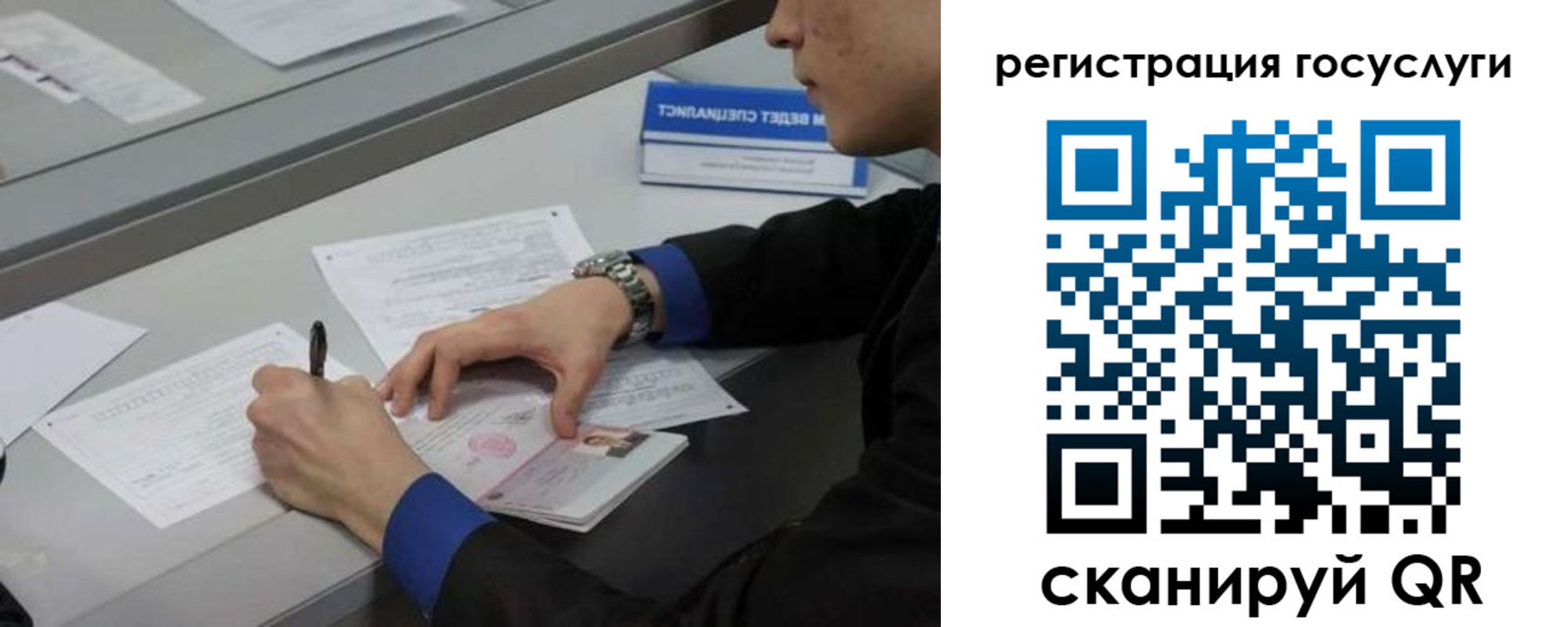 временная регистрация недорого в Геленджике