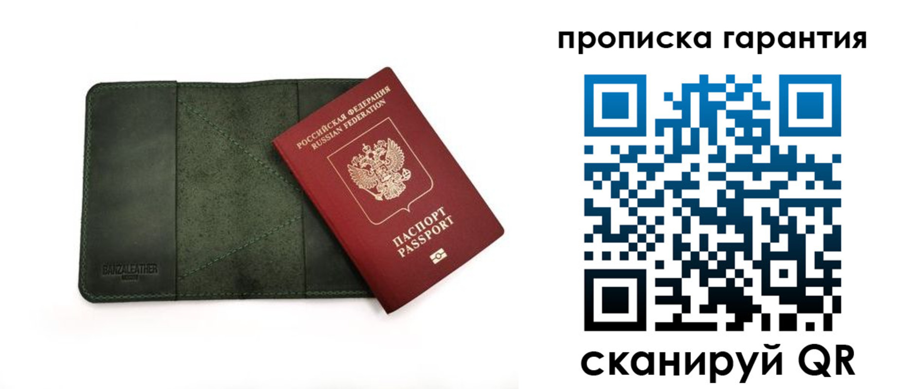 прописка для школы в Геленджике