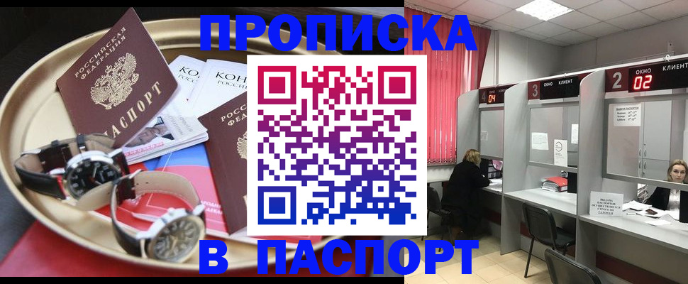 пропишу в квартире в Геленджике